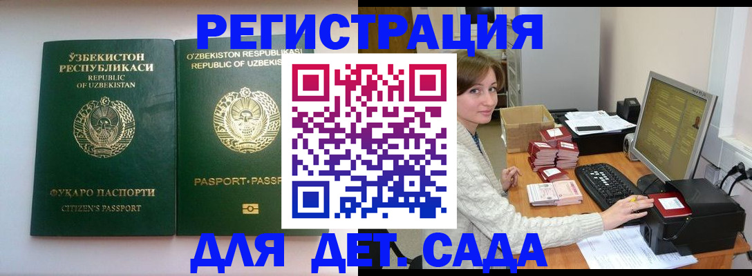 купить прописку в Купино